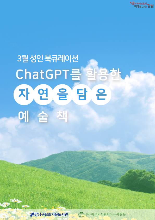 [DID] 3월 성인 북큐레이션 (1).jpg