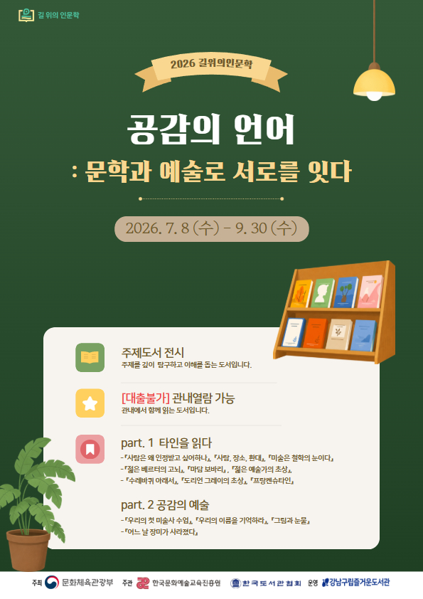 주제도서 전시.jpg
