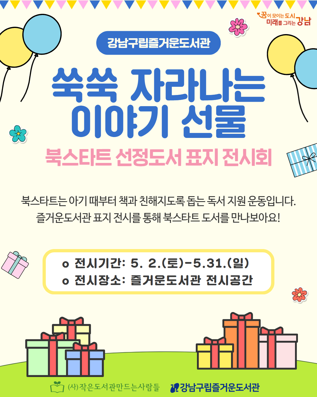 [인스타] 2026 5월 원화전시 1.png