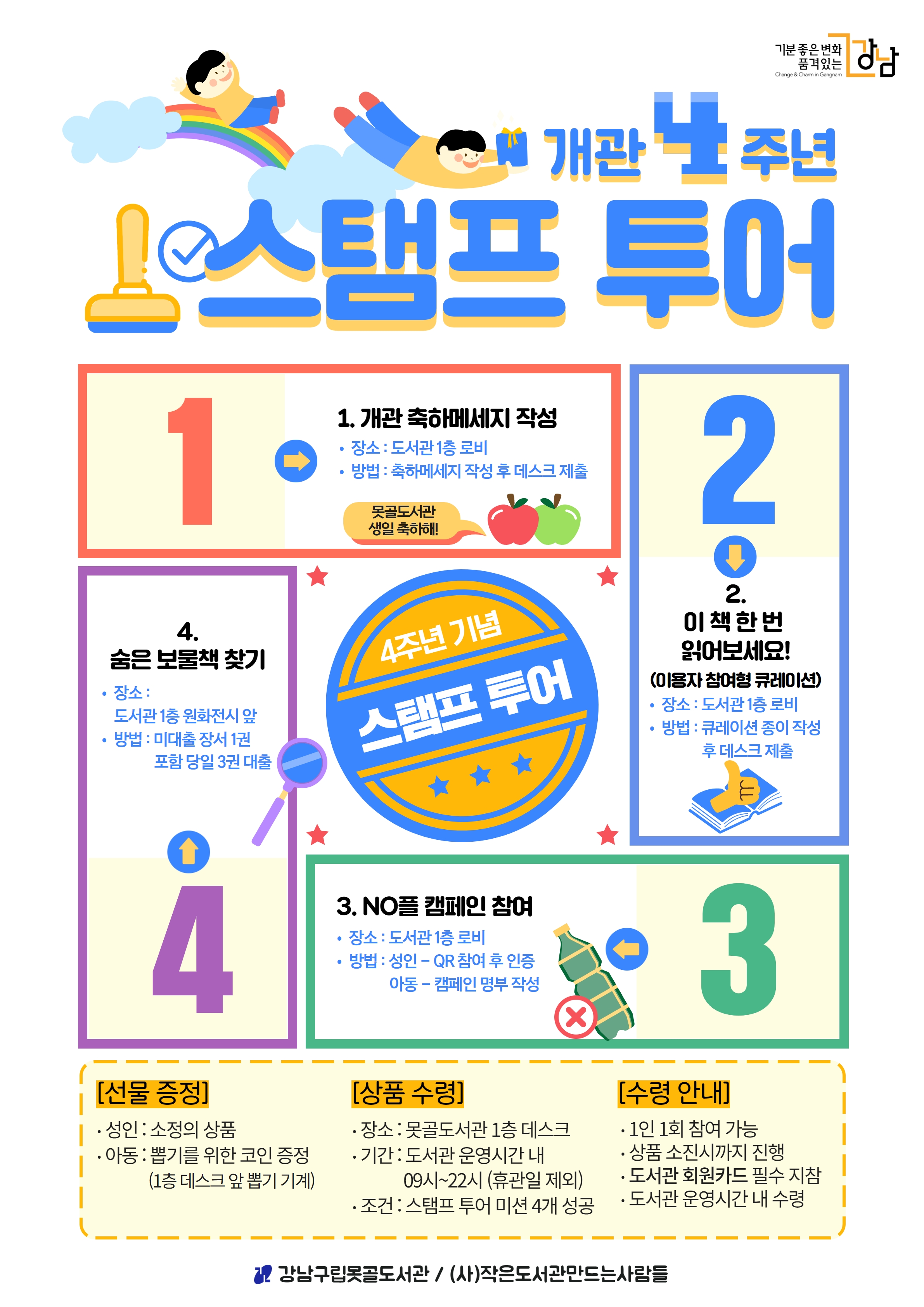 문화행사 : 못골도서관(자곡동)