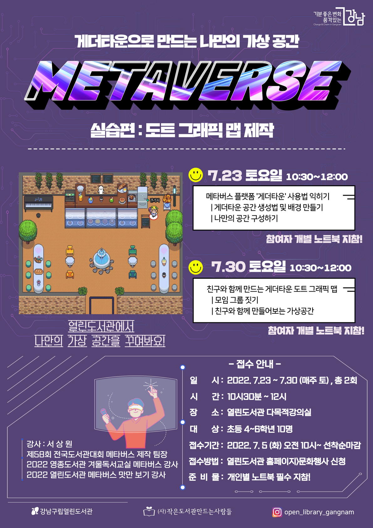 문화행사 : 열린도서관(일원본동)