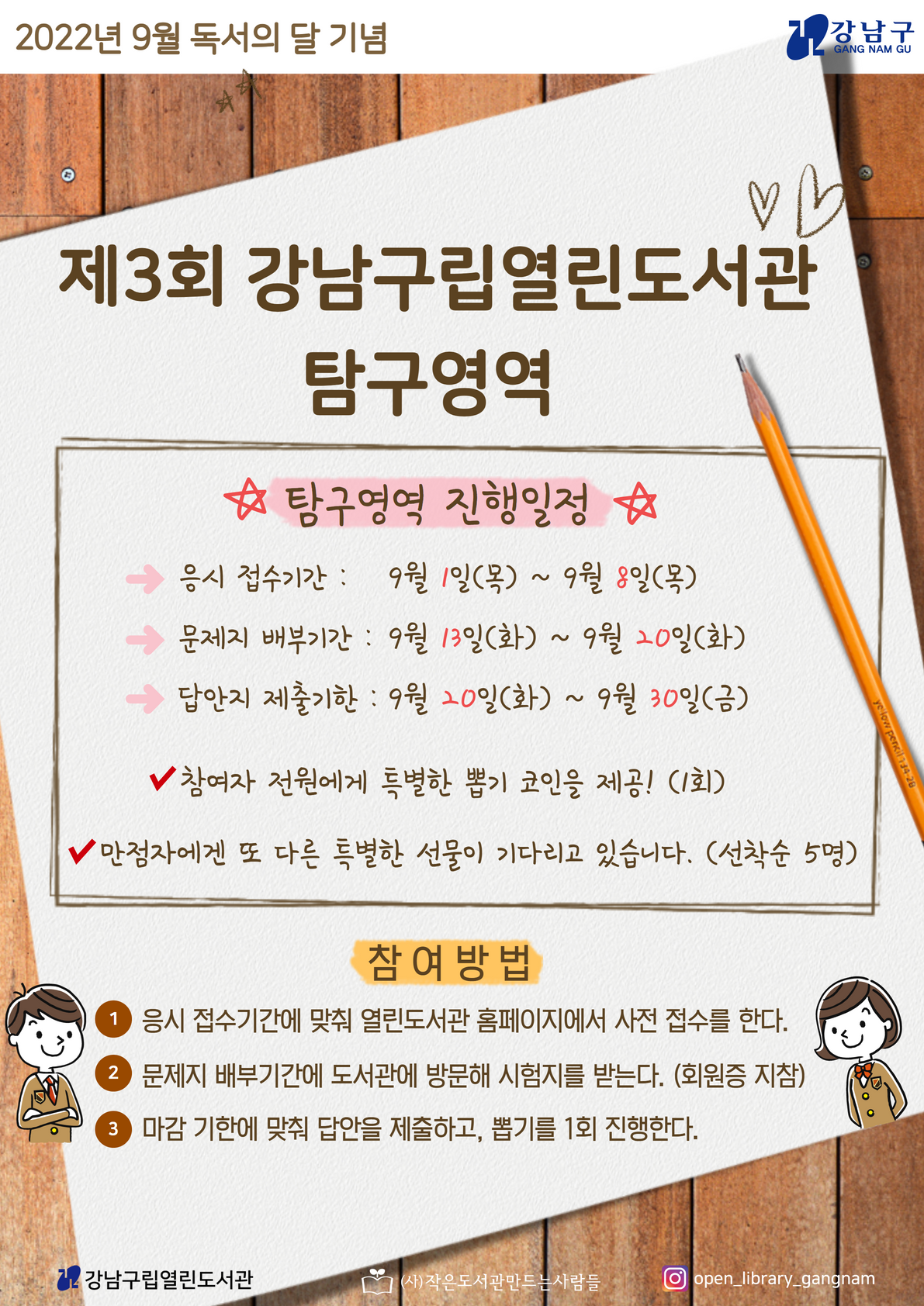 문화행사 : 강남구통합도서관