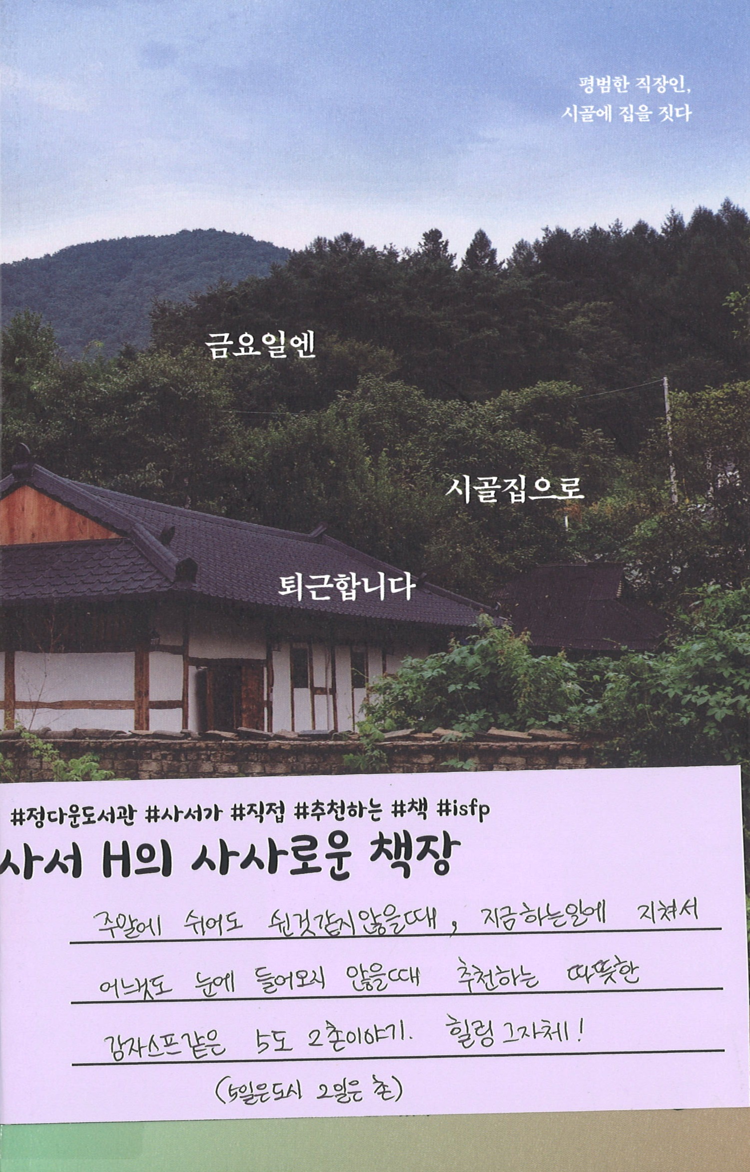 사사책 : 정다운도서관(청담동) 정다운도서관(청담동)