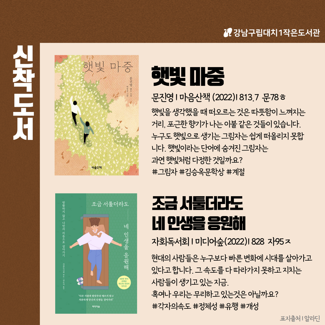 입수도서(성인) 카드뉴스3