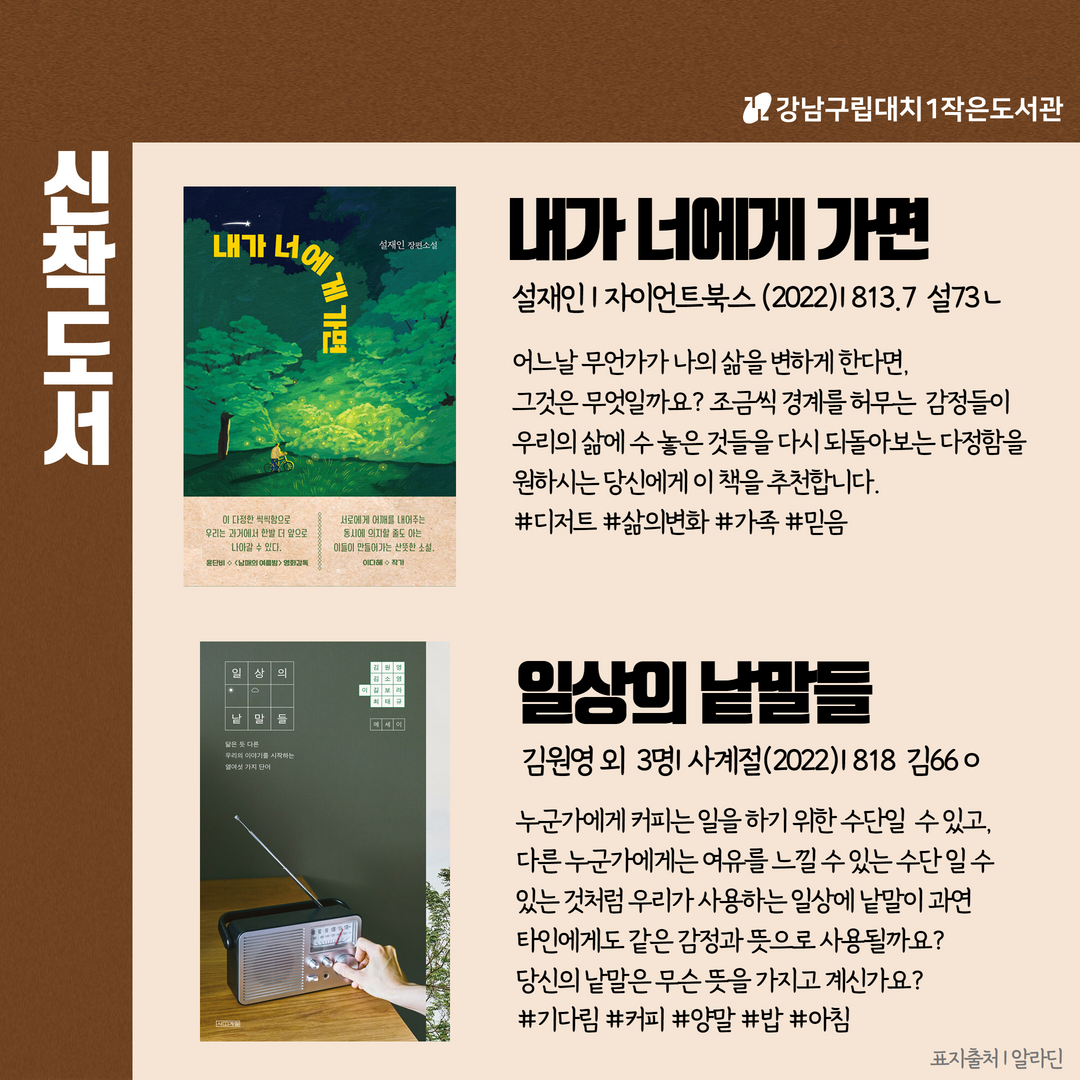 입수도서(성인) 카드뉴스4