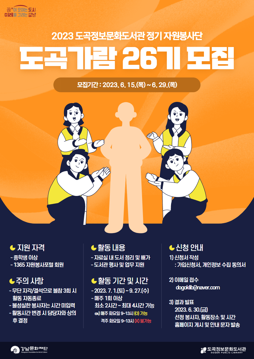 공지사항 : 도곡정보문화도서관(도곡1동) 도곡정보문화도서관(도곡1동)