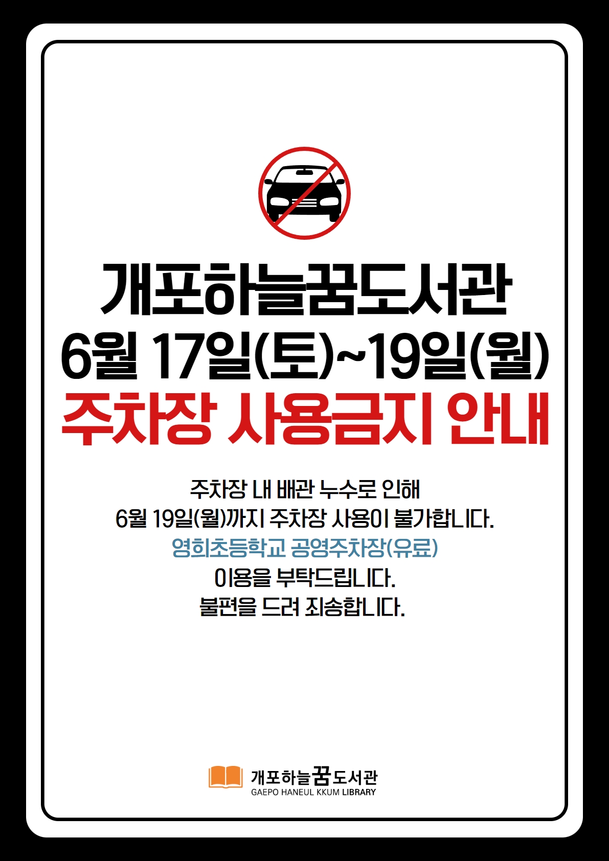 공지사항 : 강남구통합도서관 강남구통합도서관