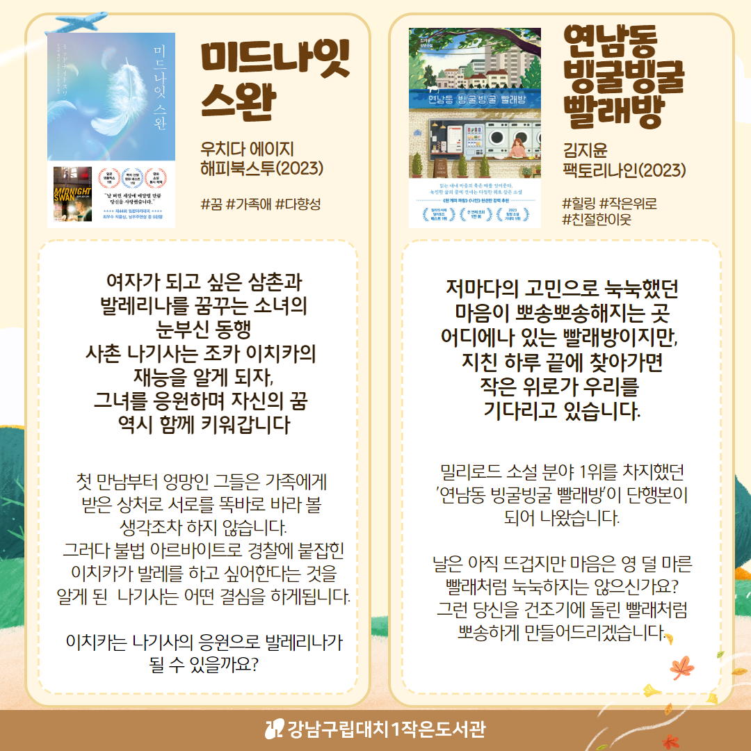 9월 입수4