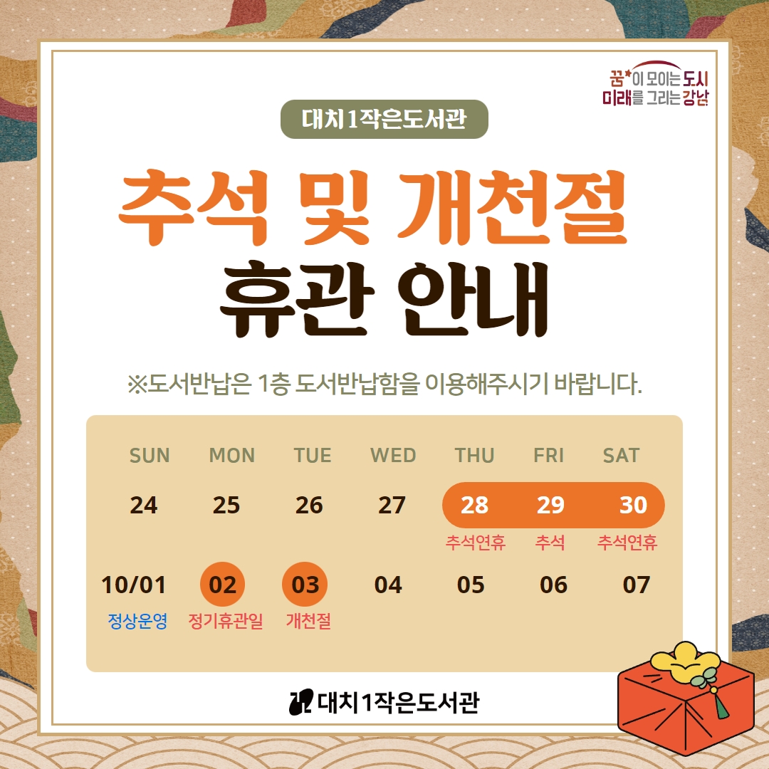 휴관일안내