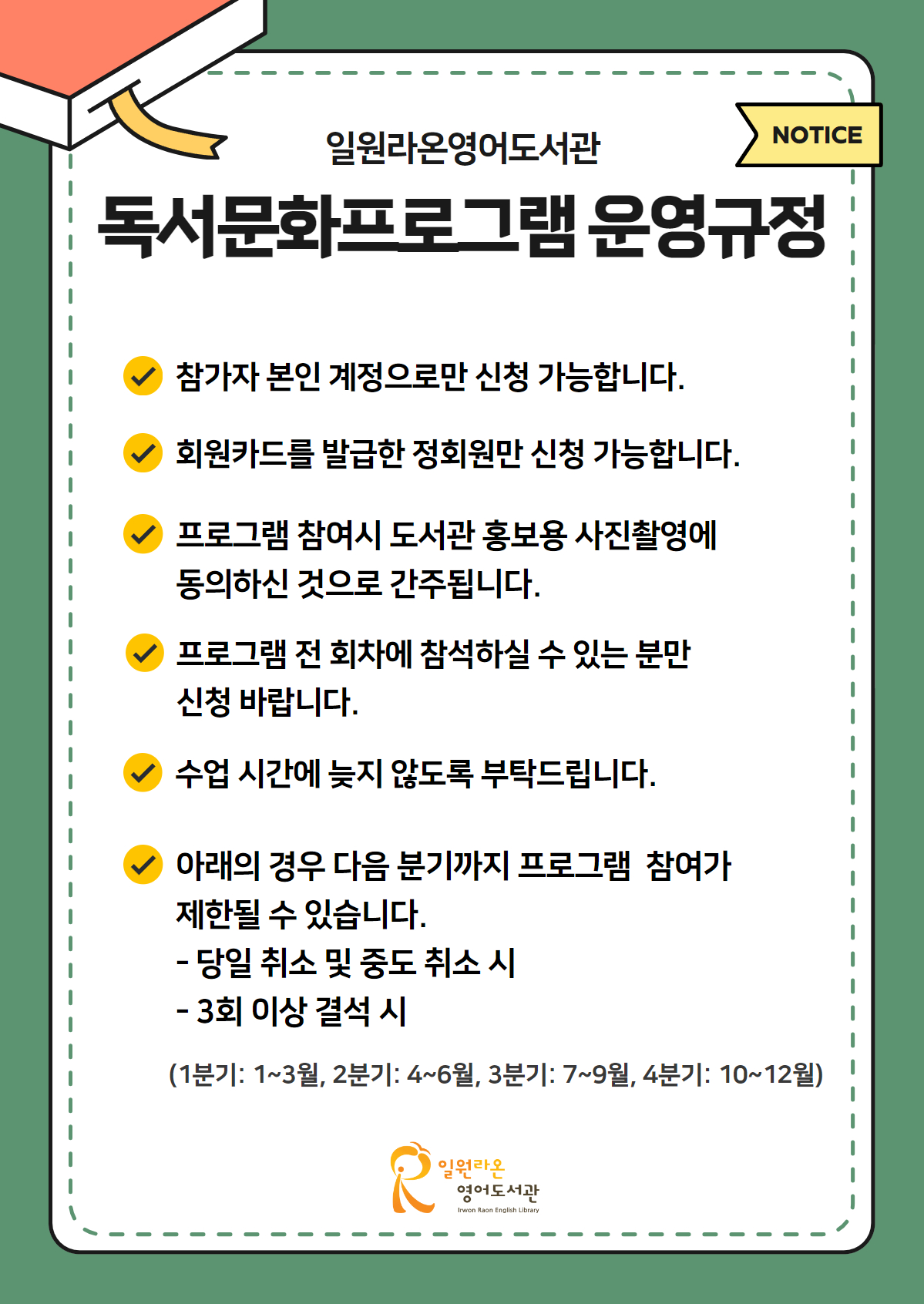 문화행사 : 일원라온영어도서관(개포2동) 일원라온영어도서관(개포2동)
