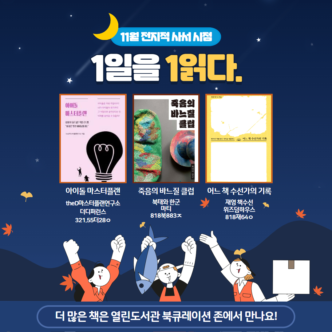 전지적 사서 시점 : 열린도서관(일원본동) 열린도서관(일원본동)