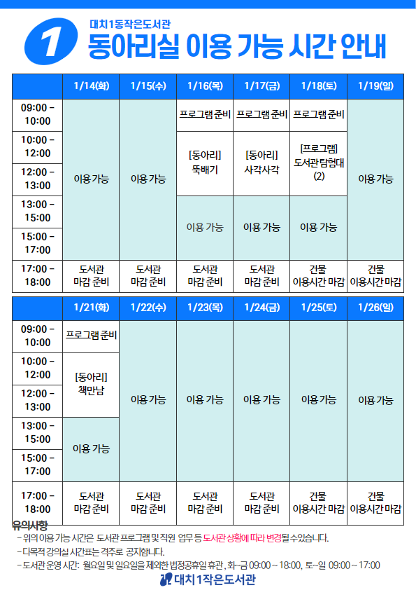 동아리실 이용안내