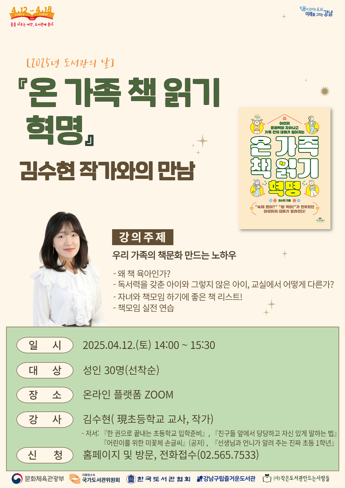 가족독서