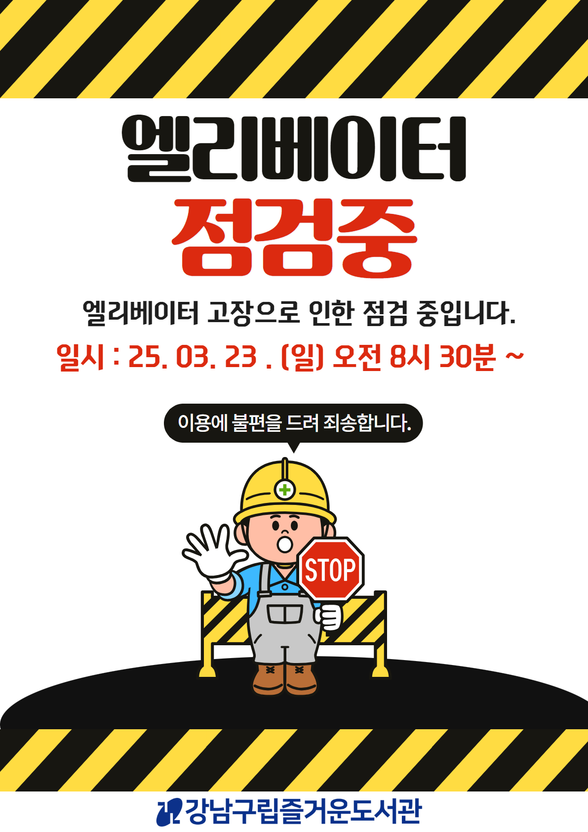 엘리베이터