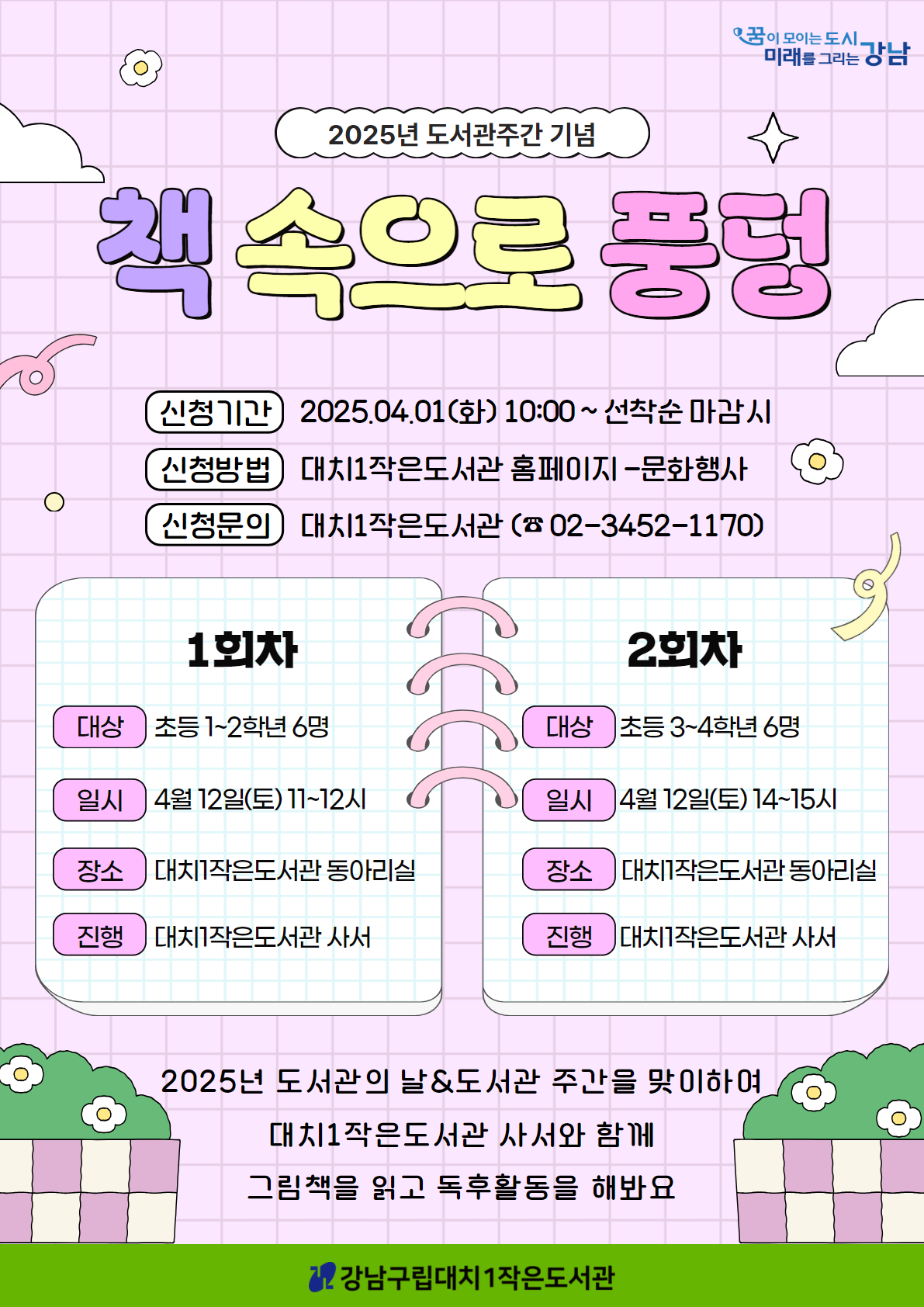 책속으로풍덩