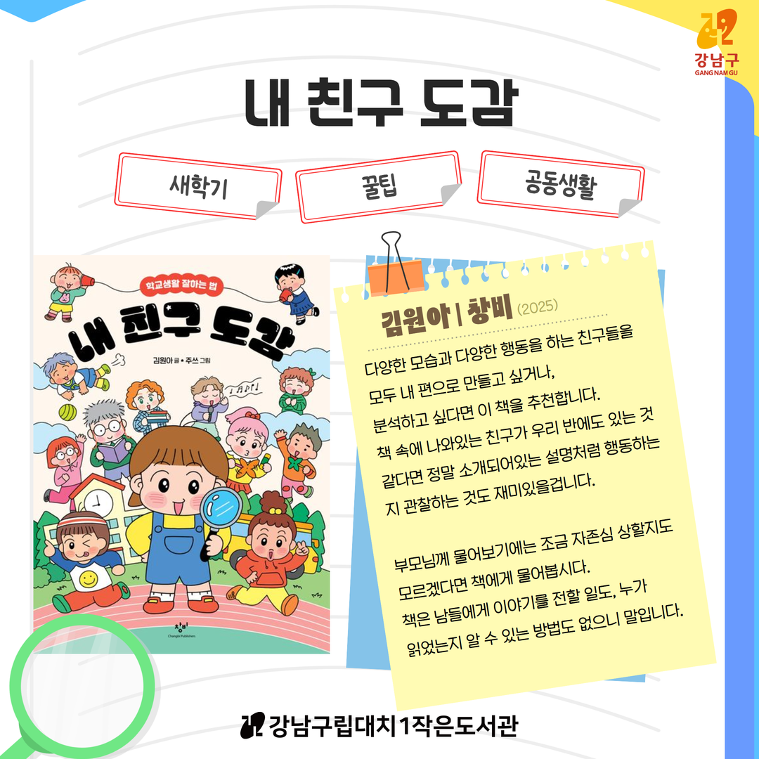 5월입수 5
