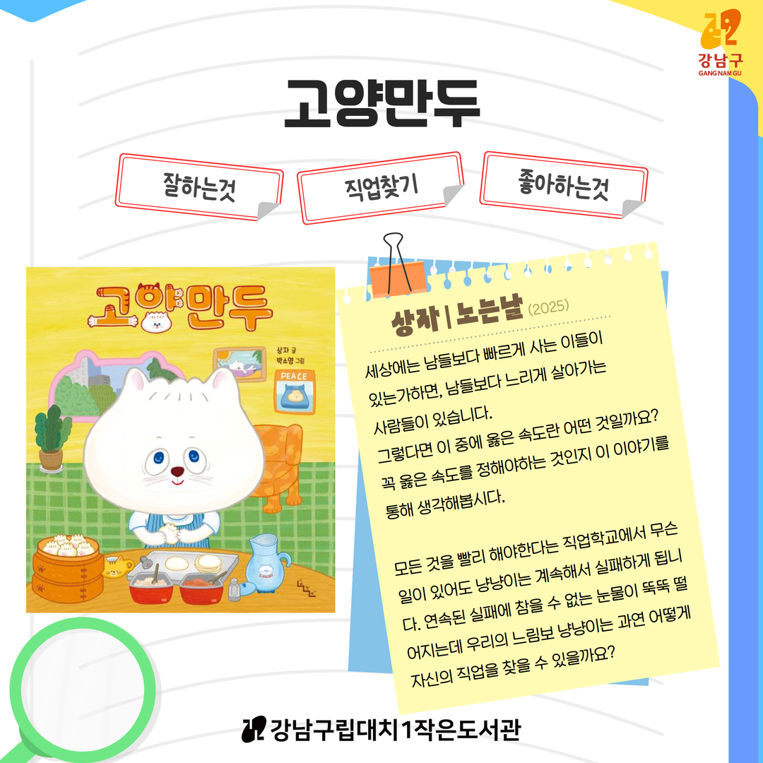 5월입수 7