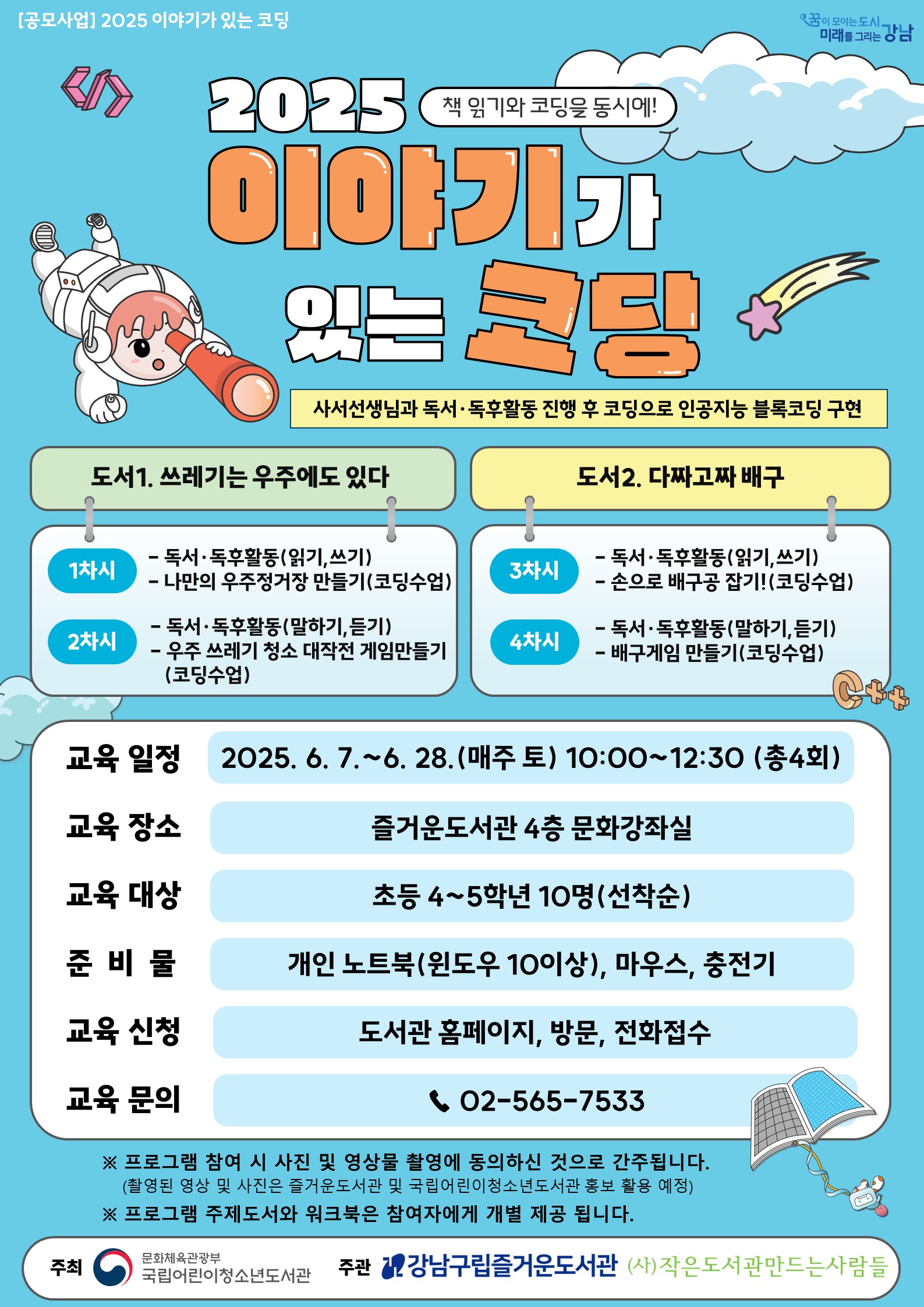 코딩