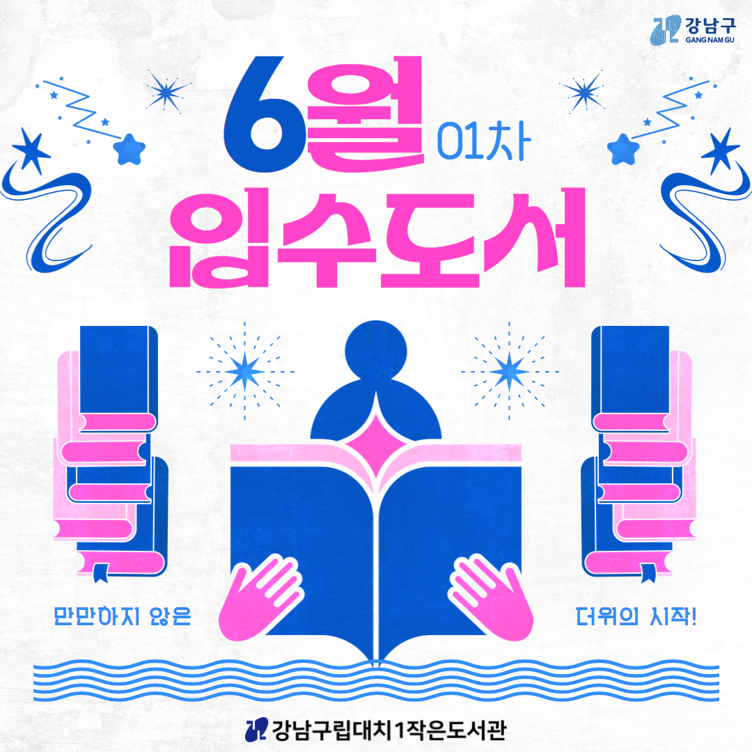 6월1차1