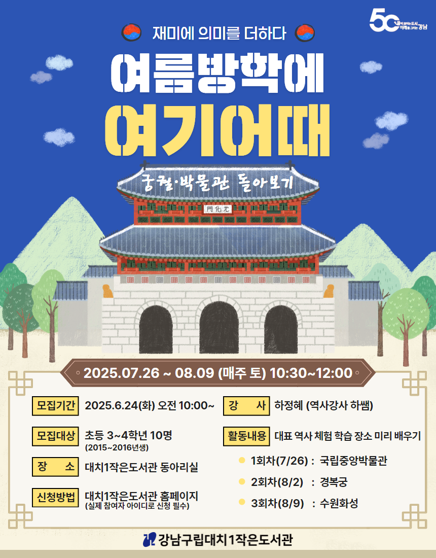 어린이역사