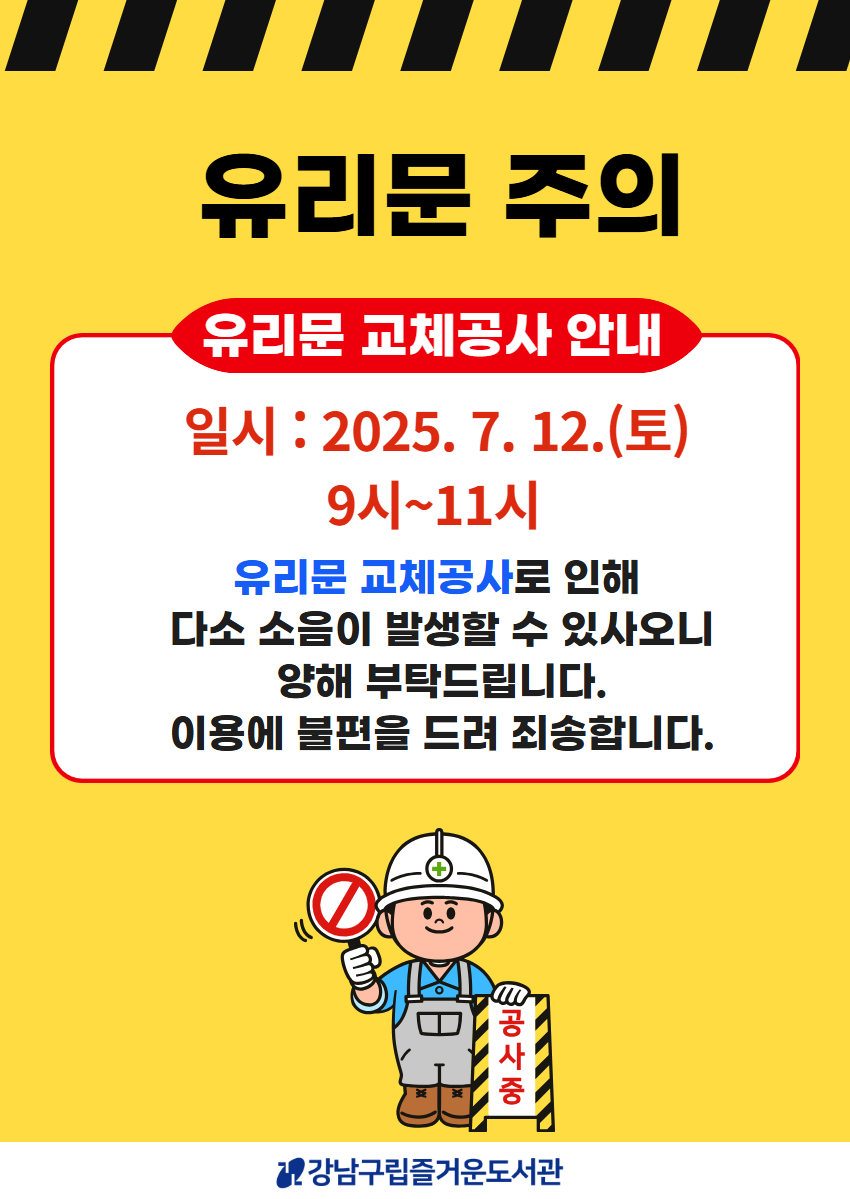 유리문