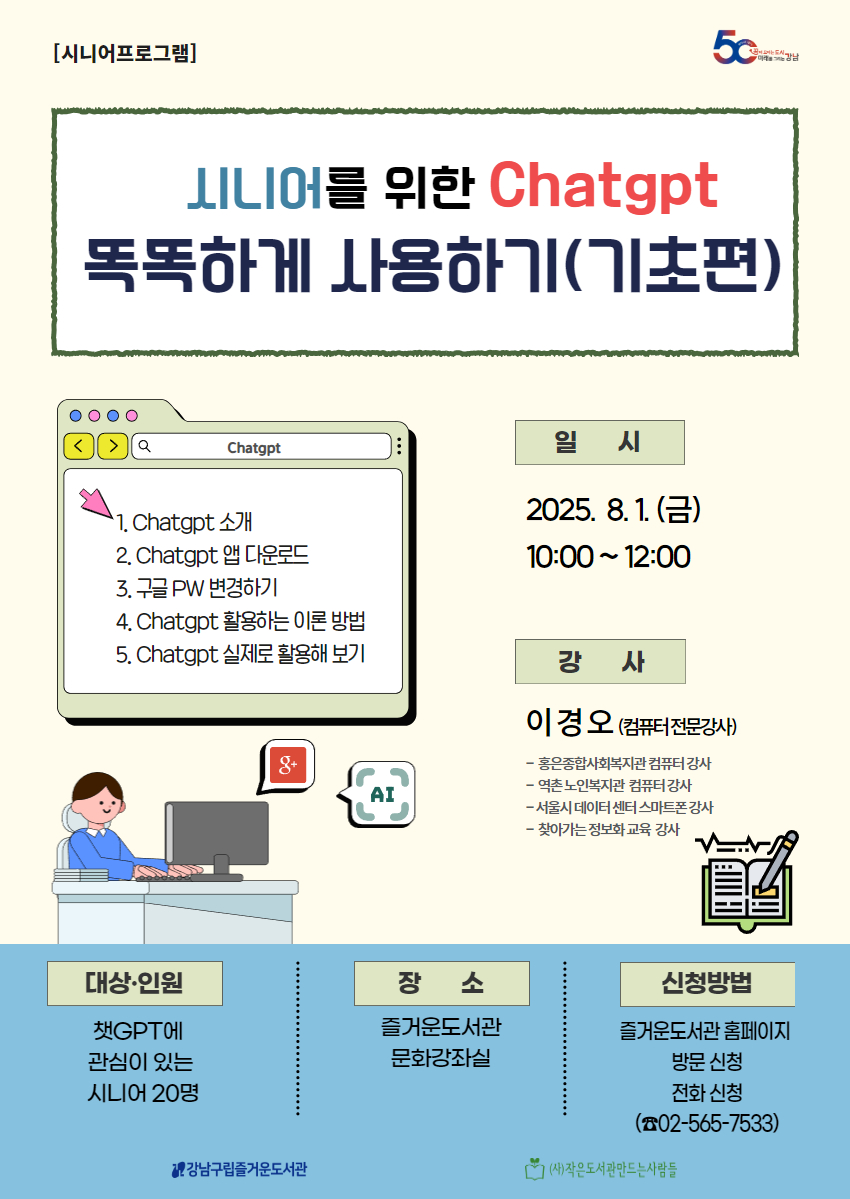 시니어 챗gpt