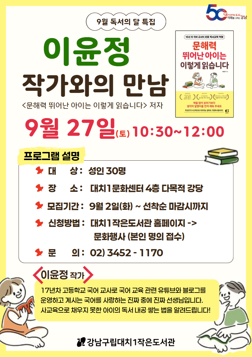 이윤정작가님1
