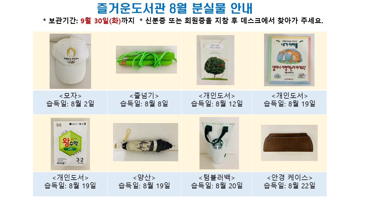 분실물