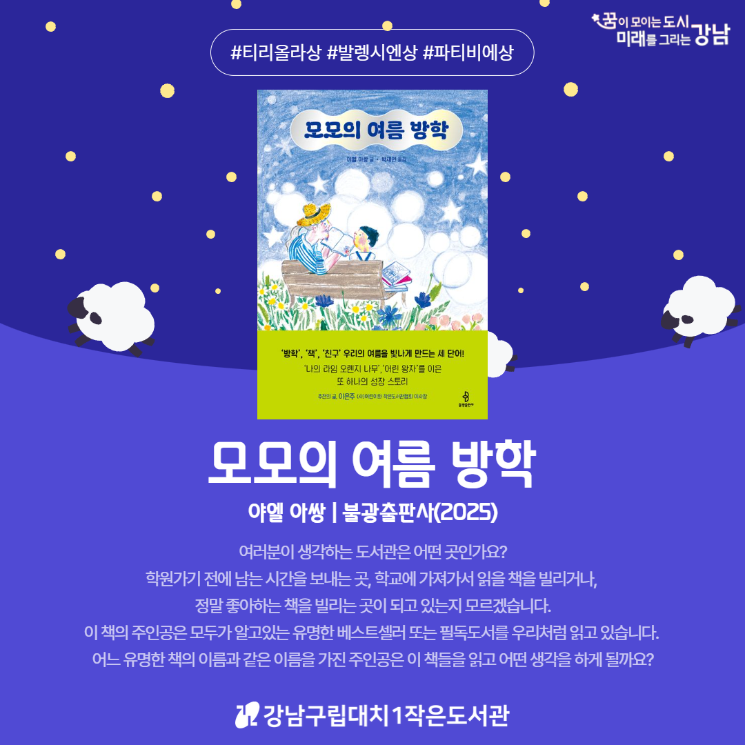 8월2차 5
