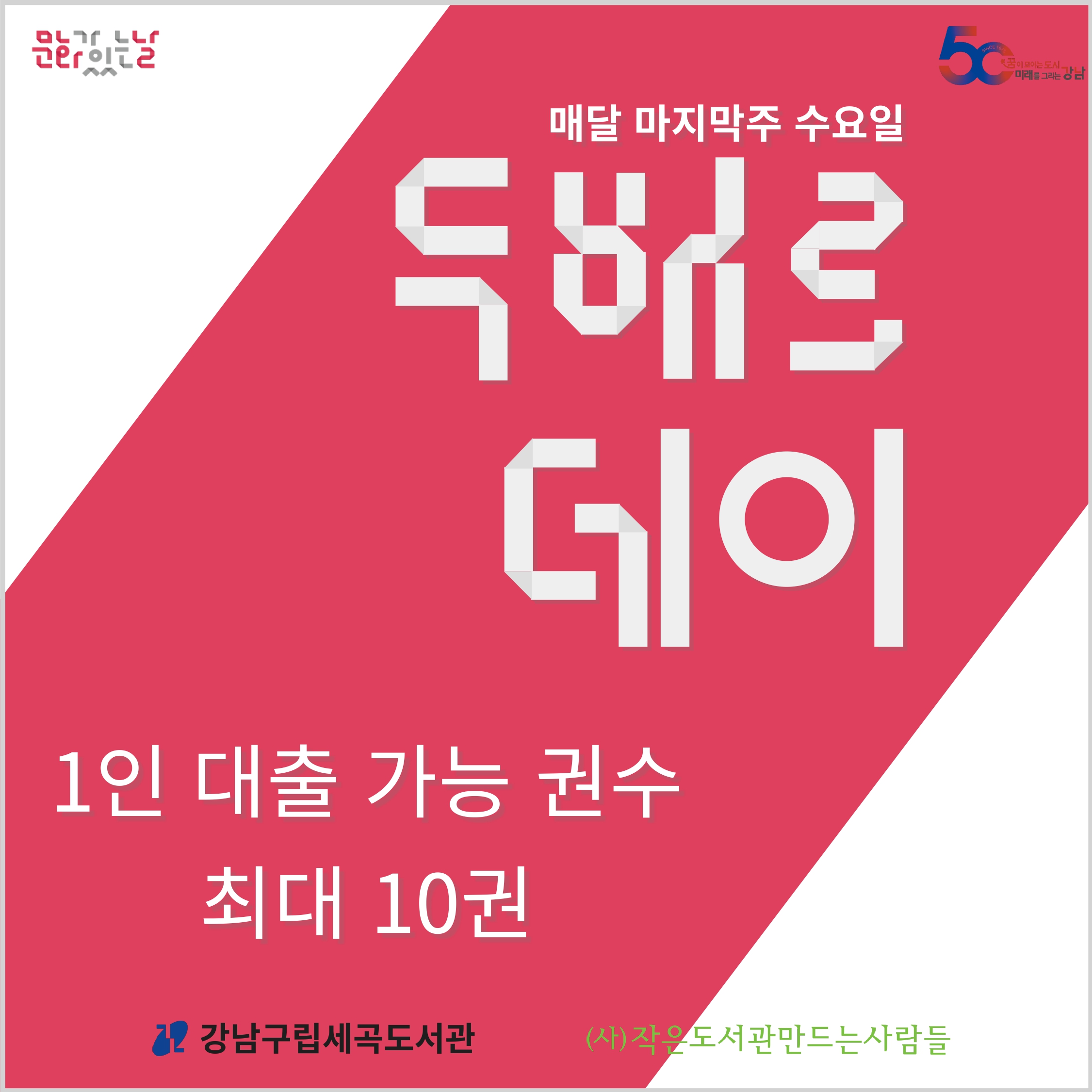 문화가있는날