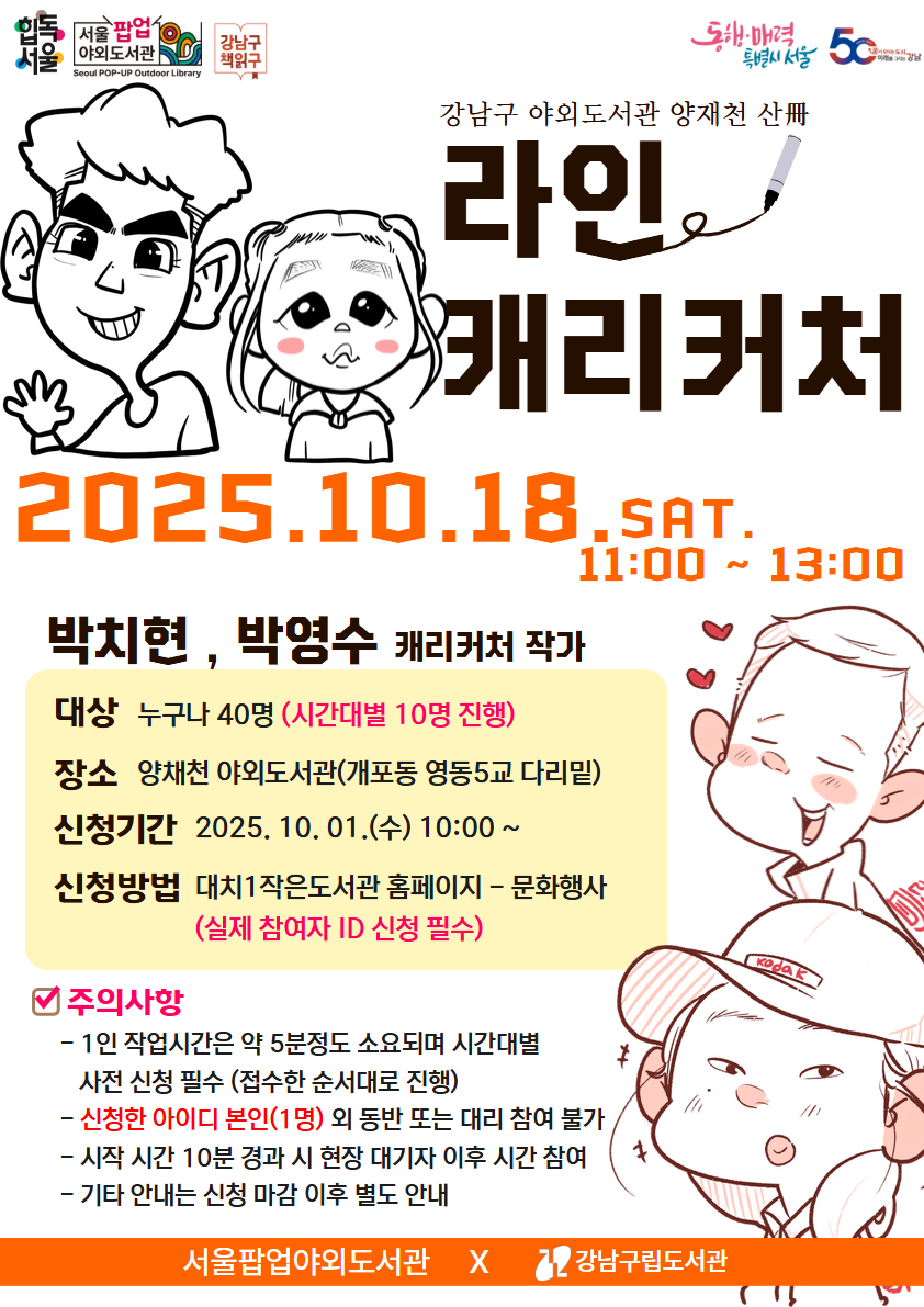 라안캐리처2