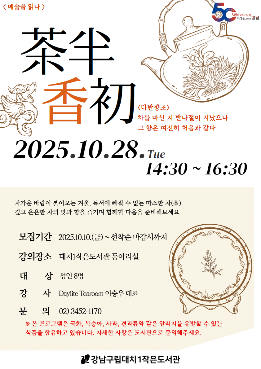 다반향초1
