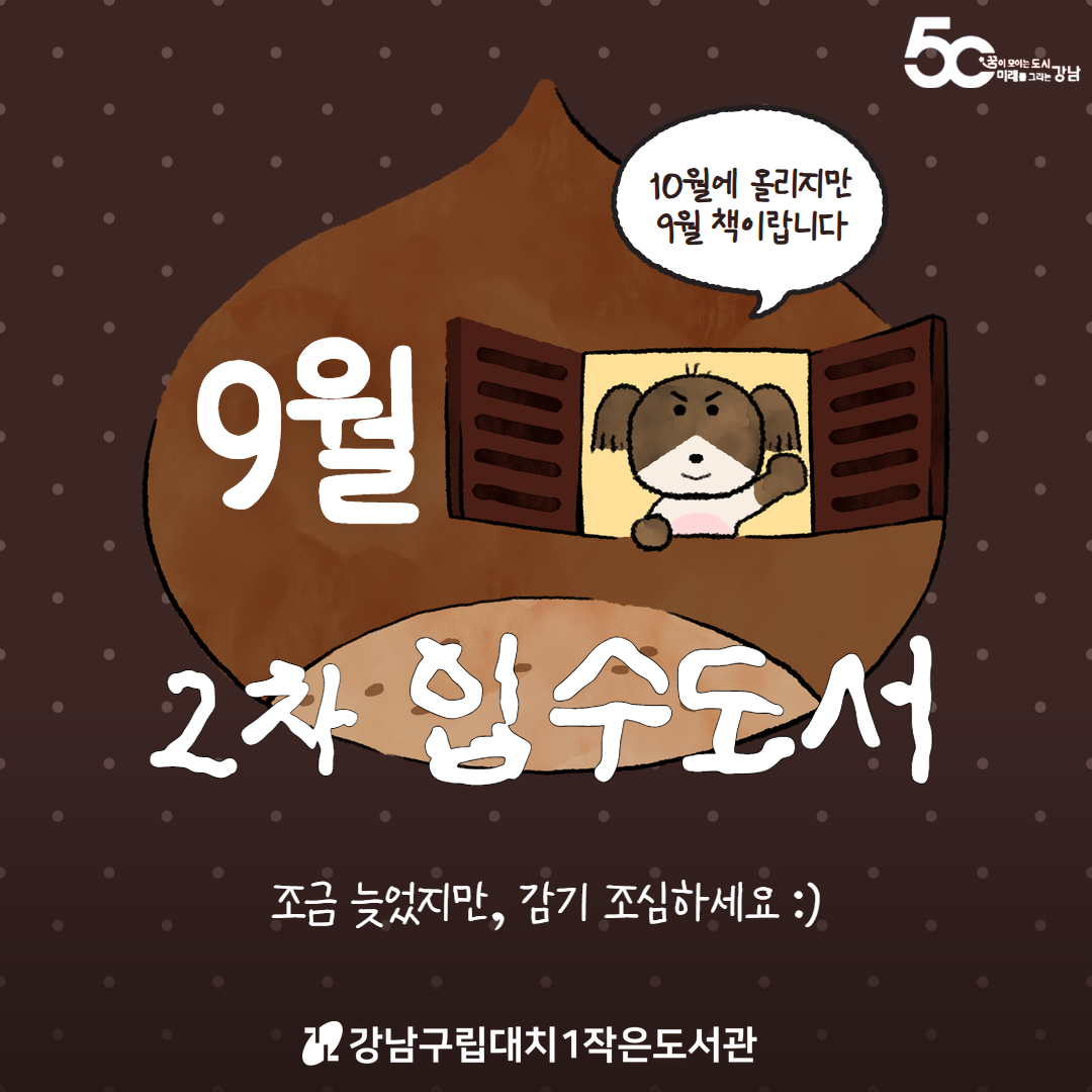 9월2-1