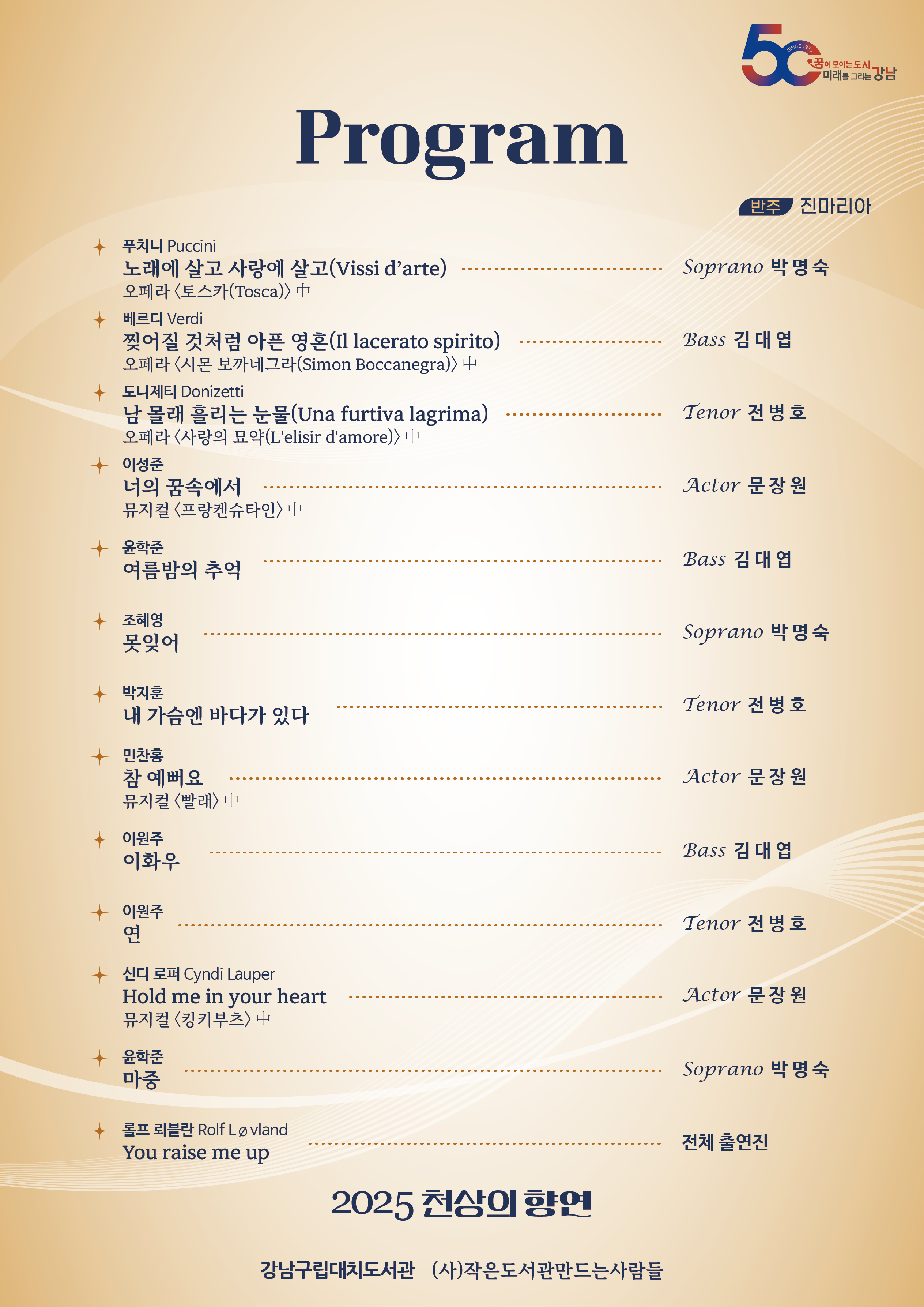 포스터 순서지
