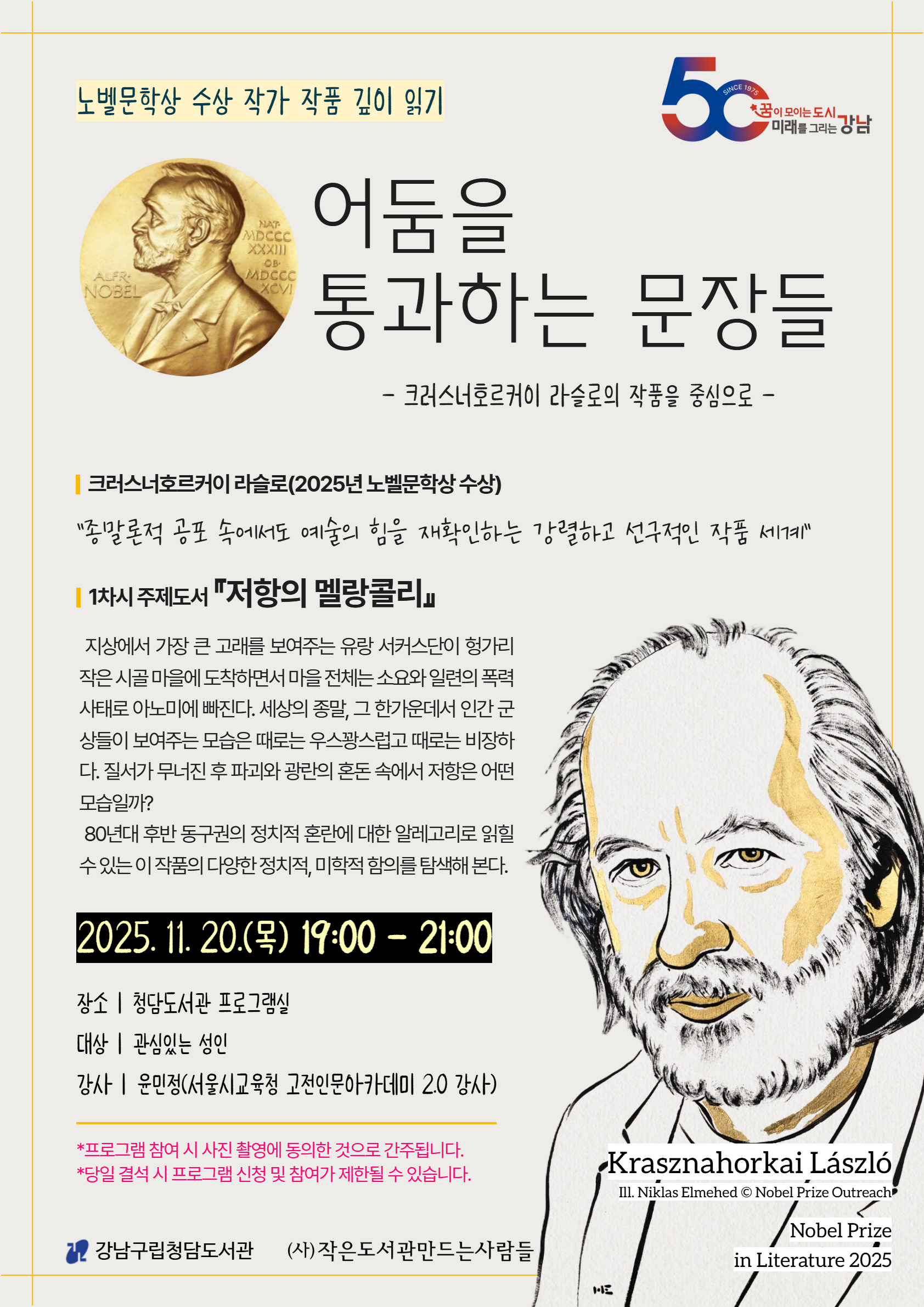 종말론적 공포 속에서도 예술의 힘을 재확인하는 강렬하고 선구적인 작품 세계