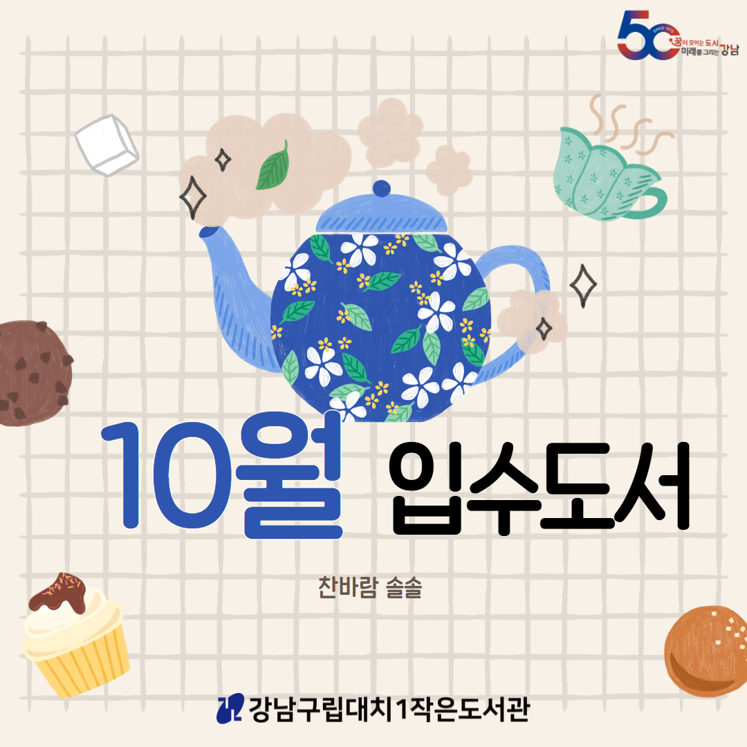 10월 1