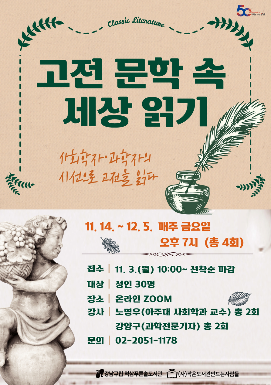 고전문학 속 세상 읽기