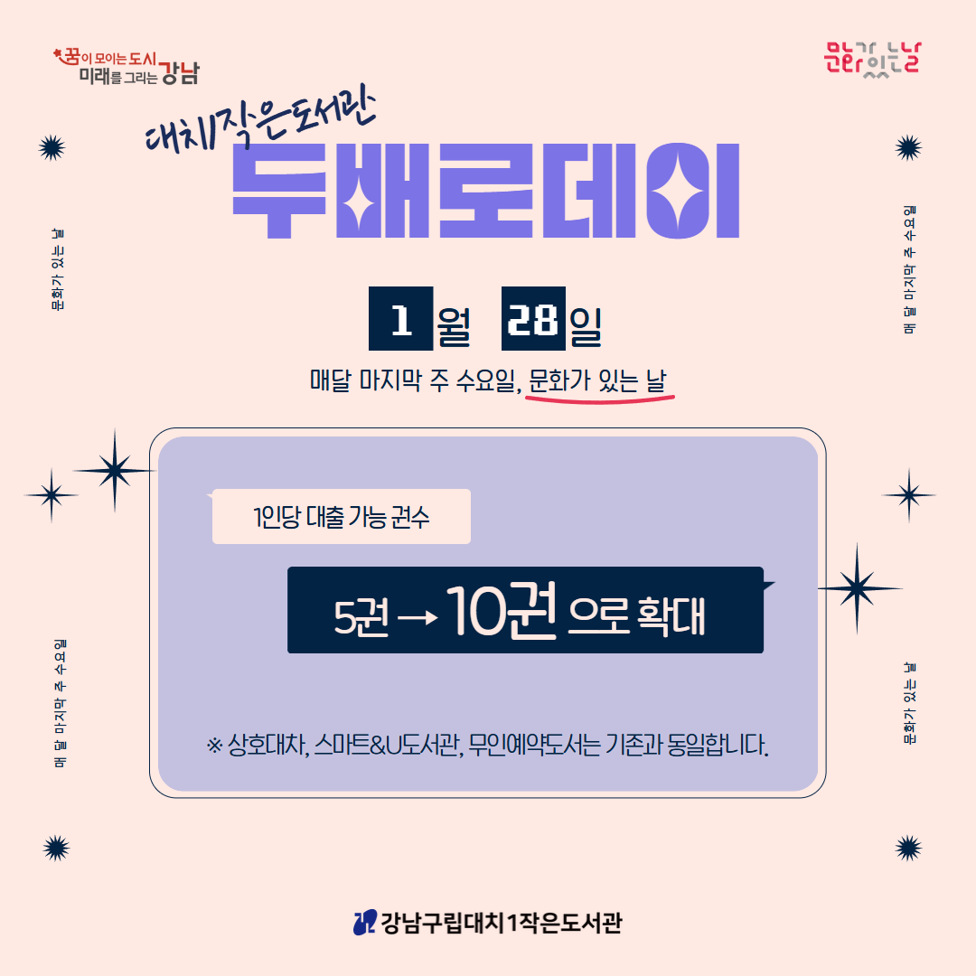 2026년 1월 두배로데이