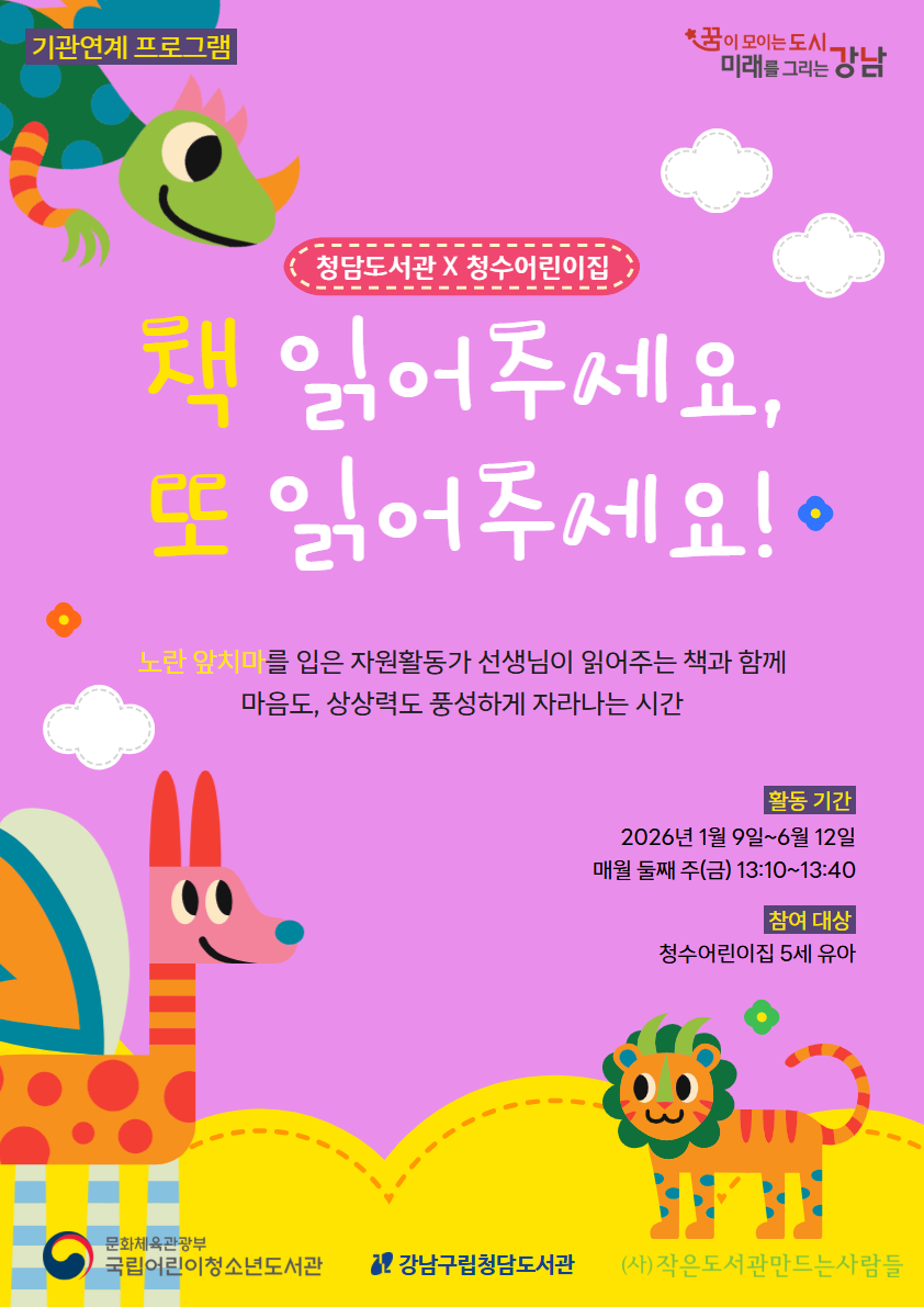 책읽어주세요 포스터