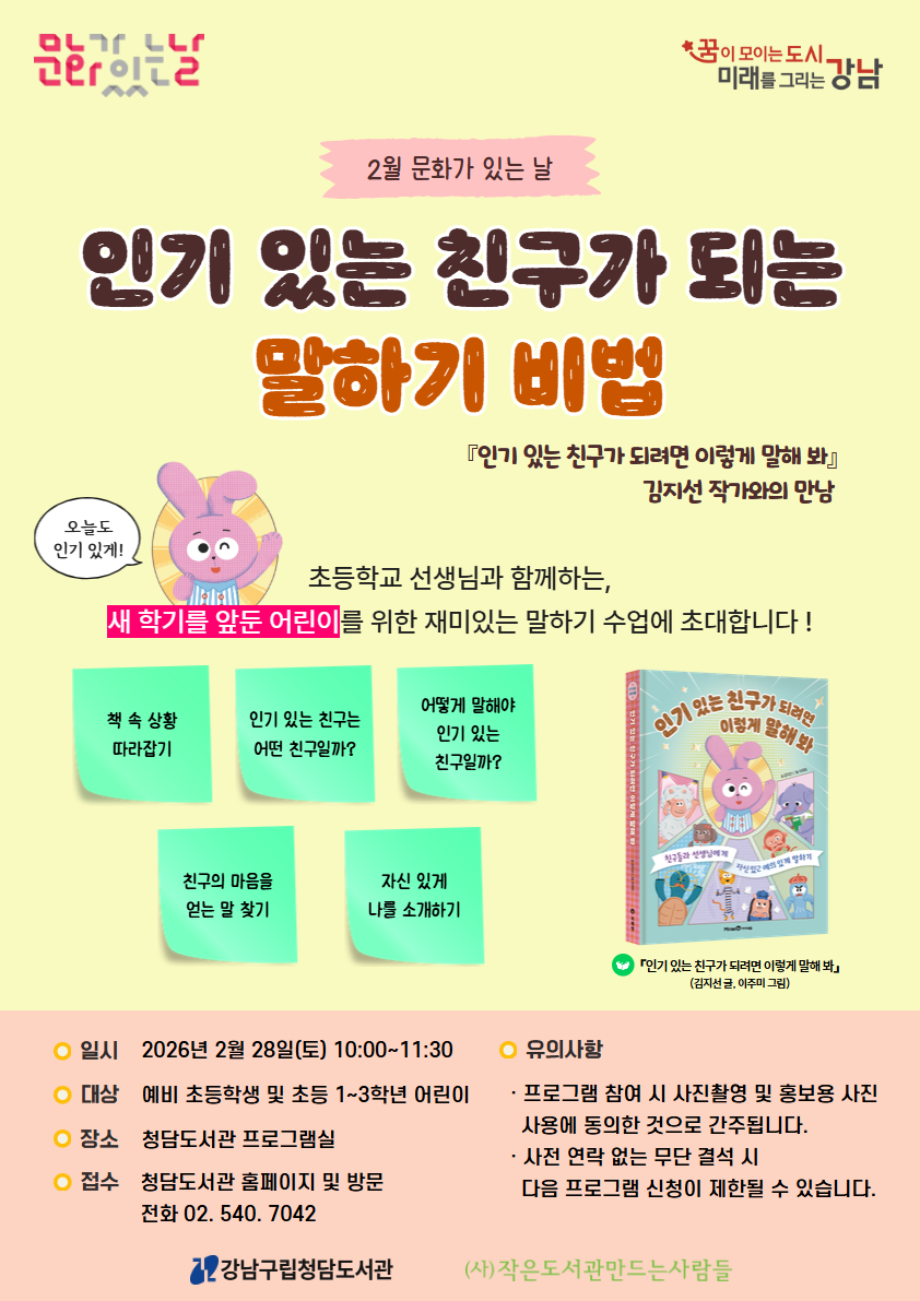 2월 문화날 강의