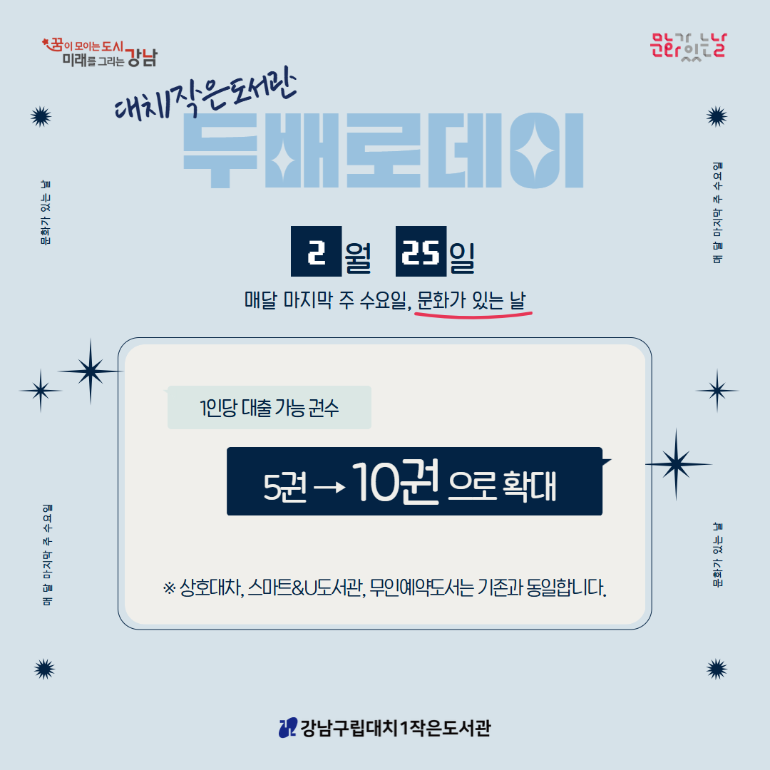 2026년 2월 두배로데이