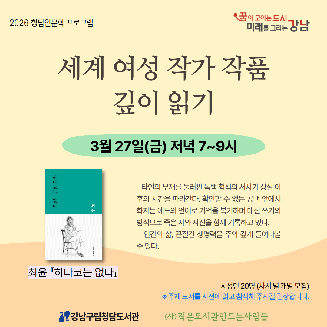 청담인문학 3차시