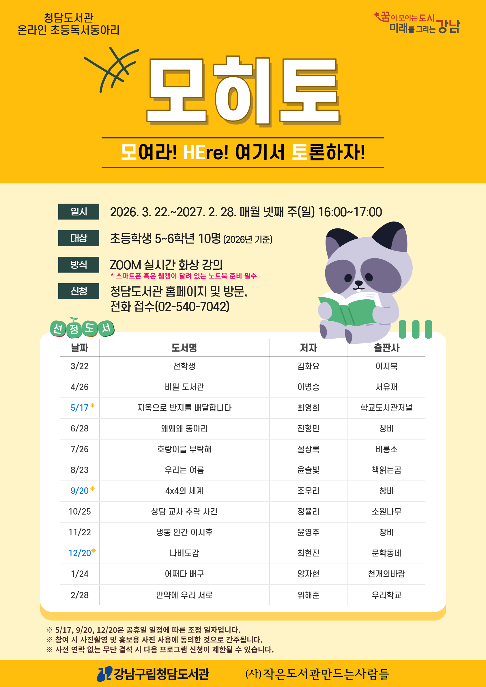 모히토 동아리 모집