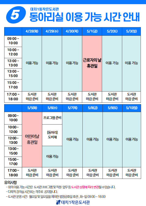 4월 동아리실 안내 3