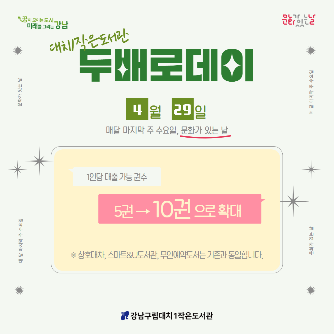 4월 두배로데이