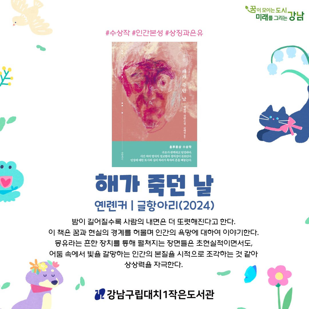 4월 7