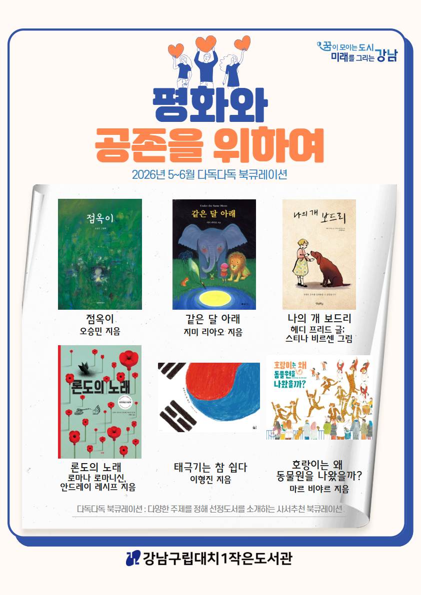 다독다독 56월