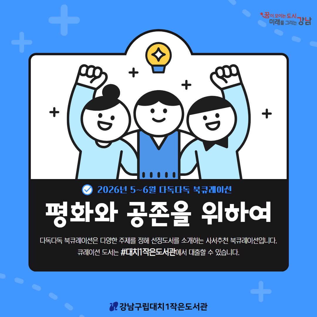 다독다독 56월 정방형 1