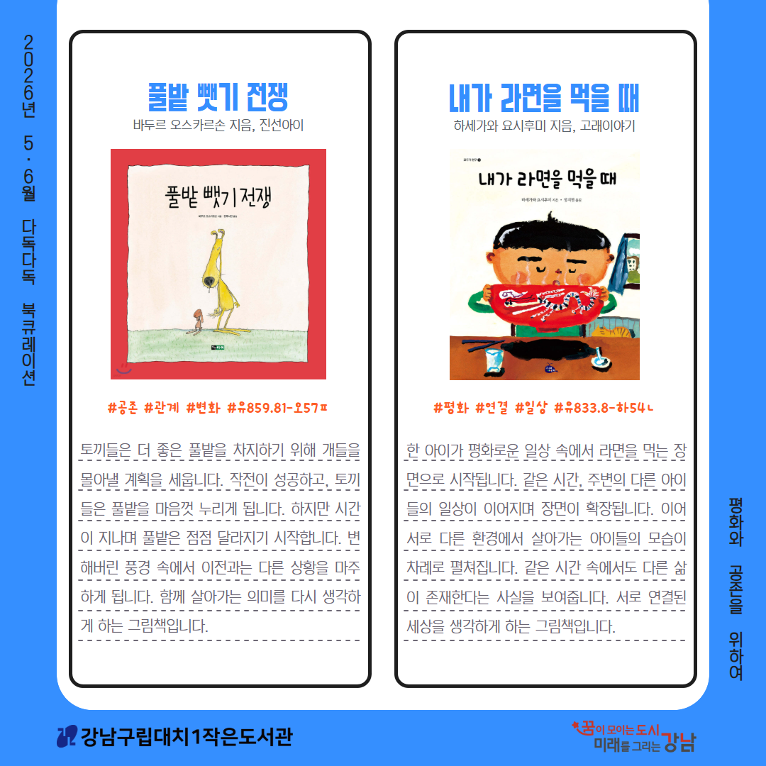 다독다독 56월 정방형 5