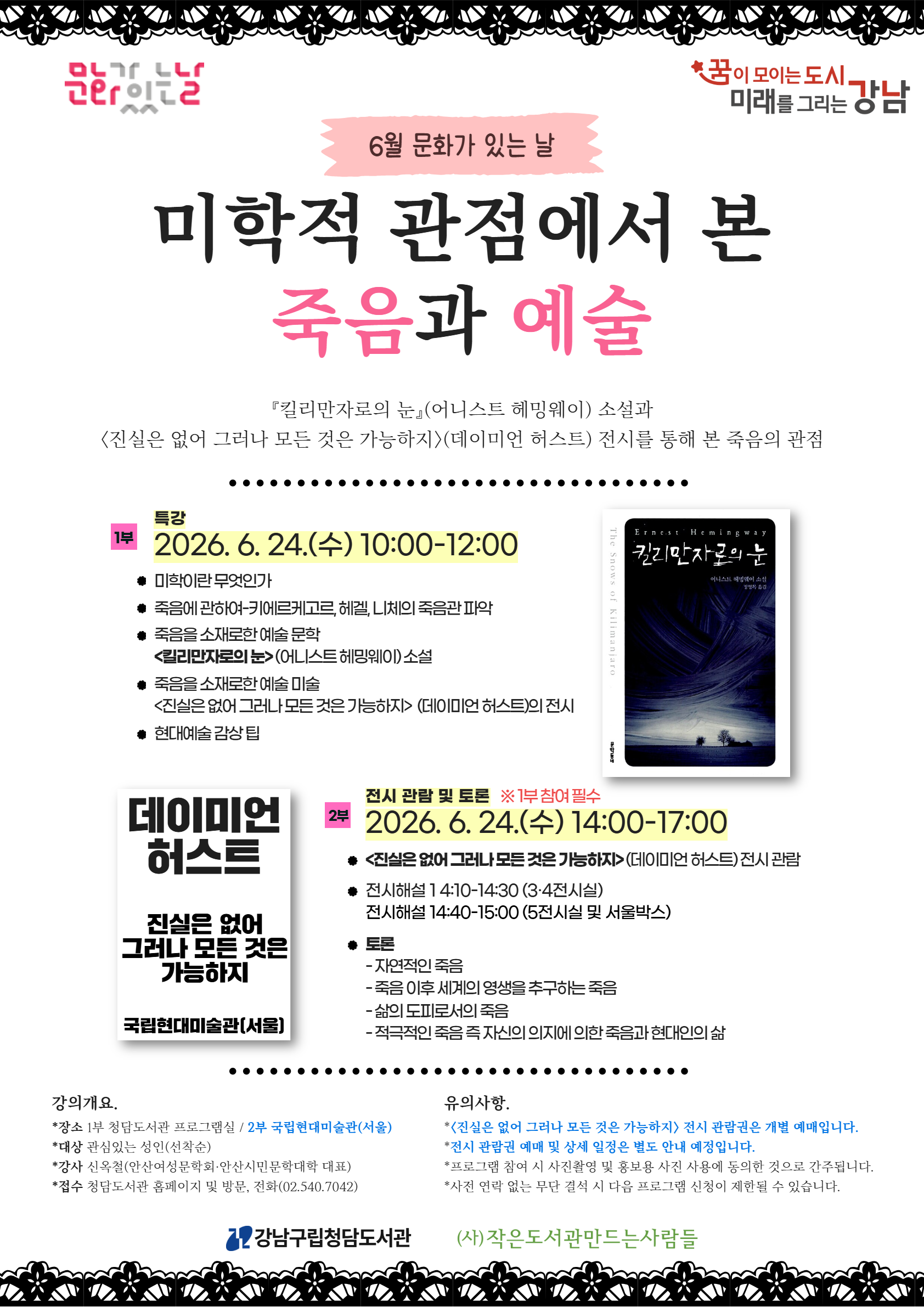6월문화날 행사 접수